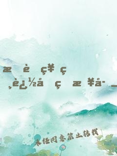 我與神獸追兇的日子